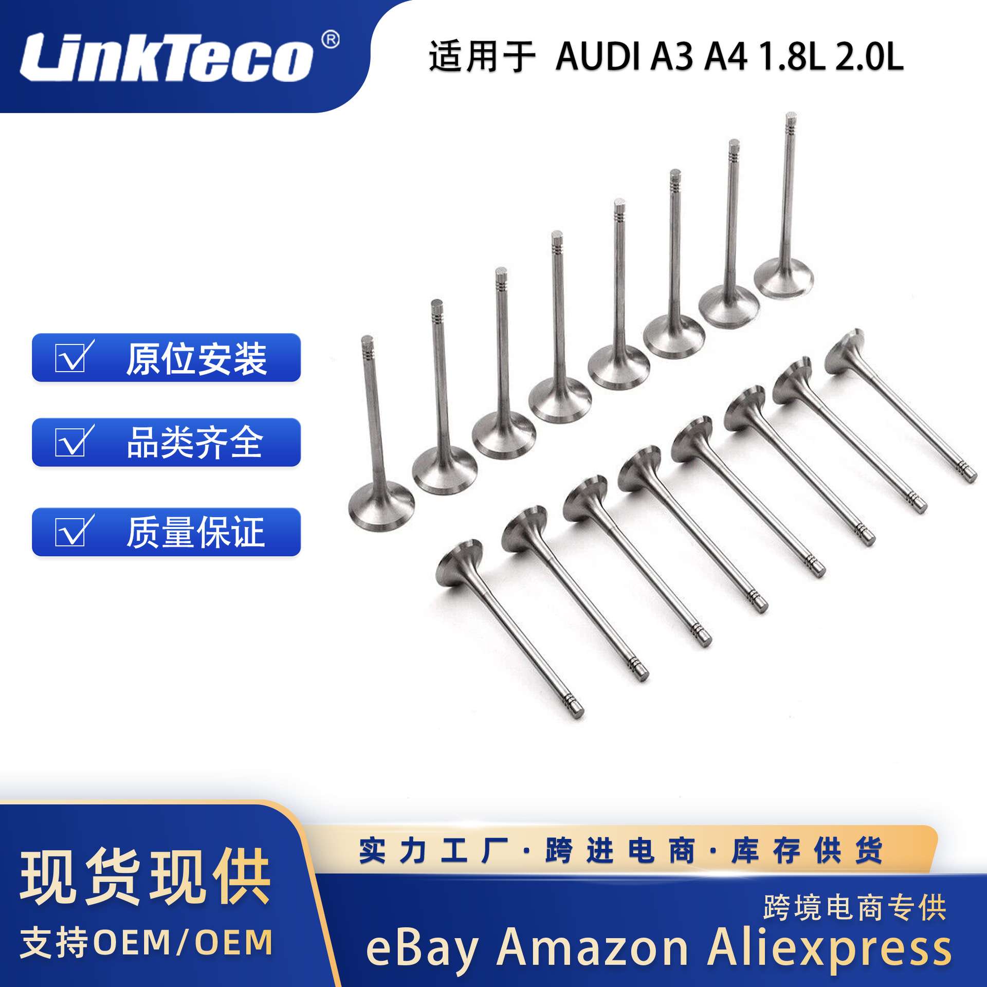 Engine Intake Exhaust Valves 适用于 AUDI A3 A4 Q5 1.8L 2.0L