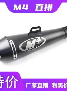 摩托跑车MGODZ250TMAX500/530/FZ1N地平线R6R3大排量改装M4排气