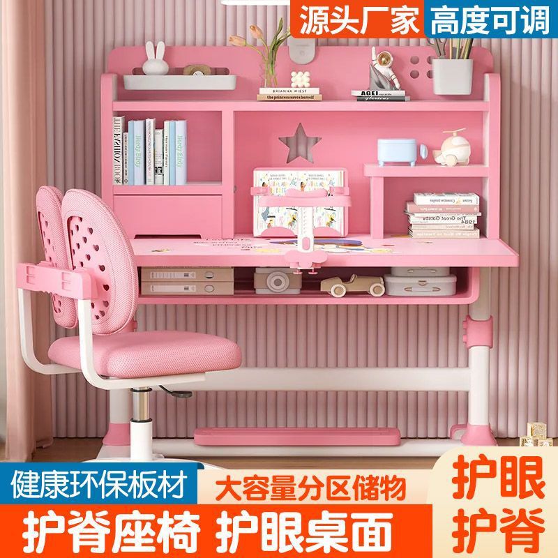 儿童学习桌书桌小学生写字作业桌子升降家用桌椅写字桌套装课桌椅
