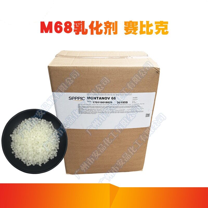 法国赛比克小麦胚芽M68乳化蜡Montanov68MB鲸蜡硬脂基葡糖苷