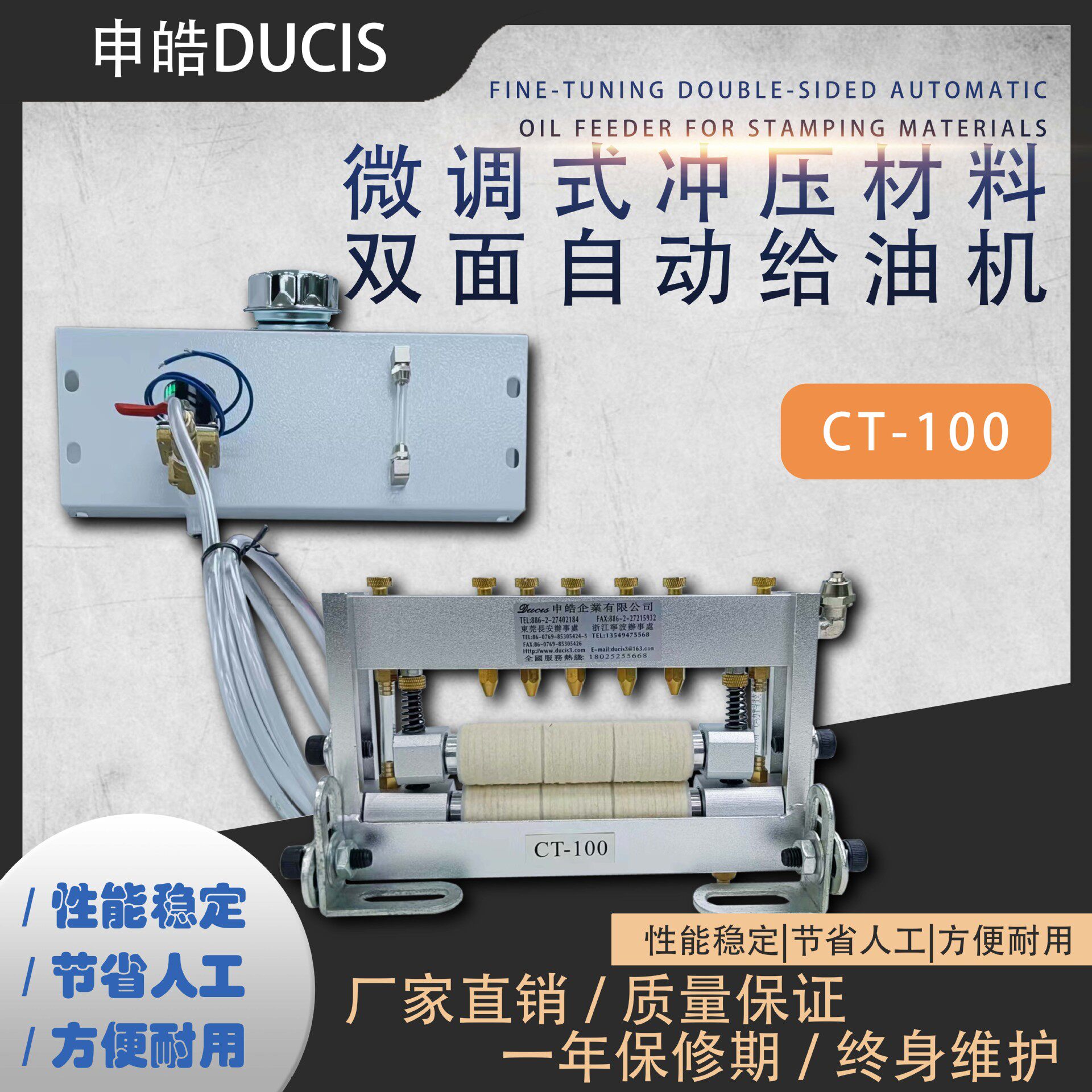 微调式冲压材料双面自动给油器进口的羊毛绒各类型号均有