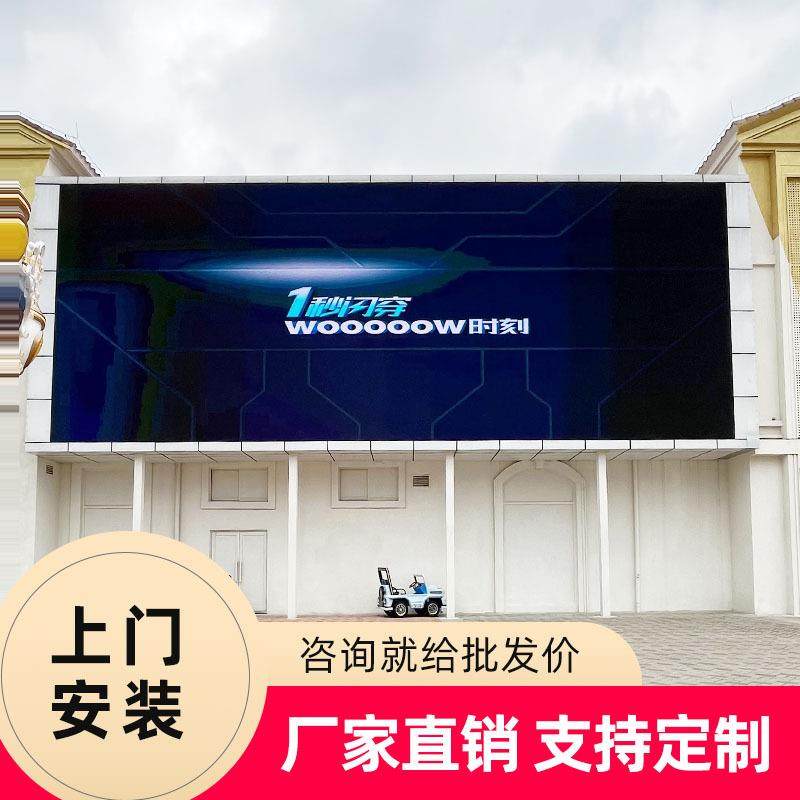 LED显示屏广告屏走字屏p3.91户外条屏滚动舞台会议室内全彩大屏幕