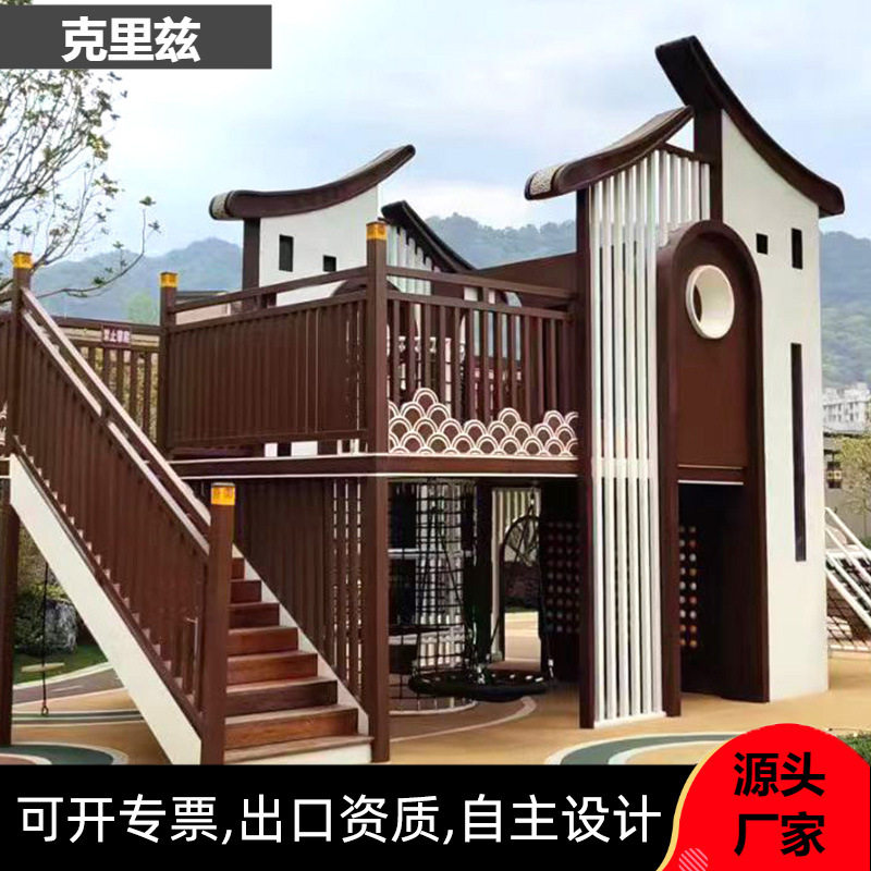 户外中式地产小区城堡树屋滑梯大型不锈钢无动力青少年游乐设施