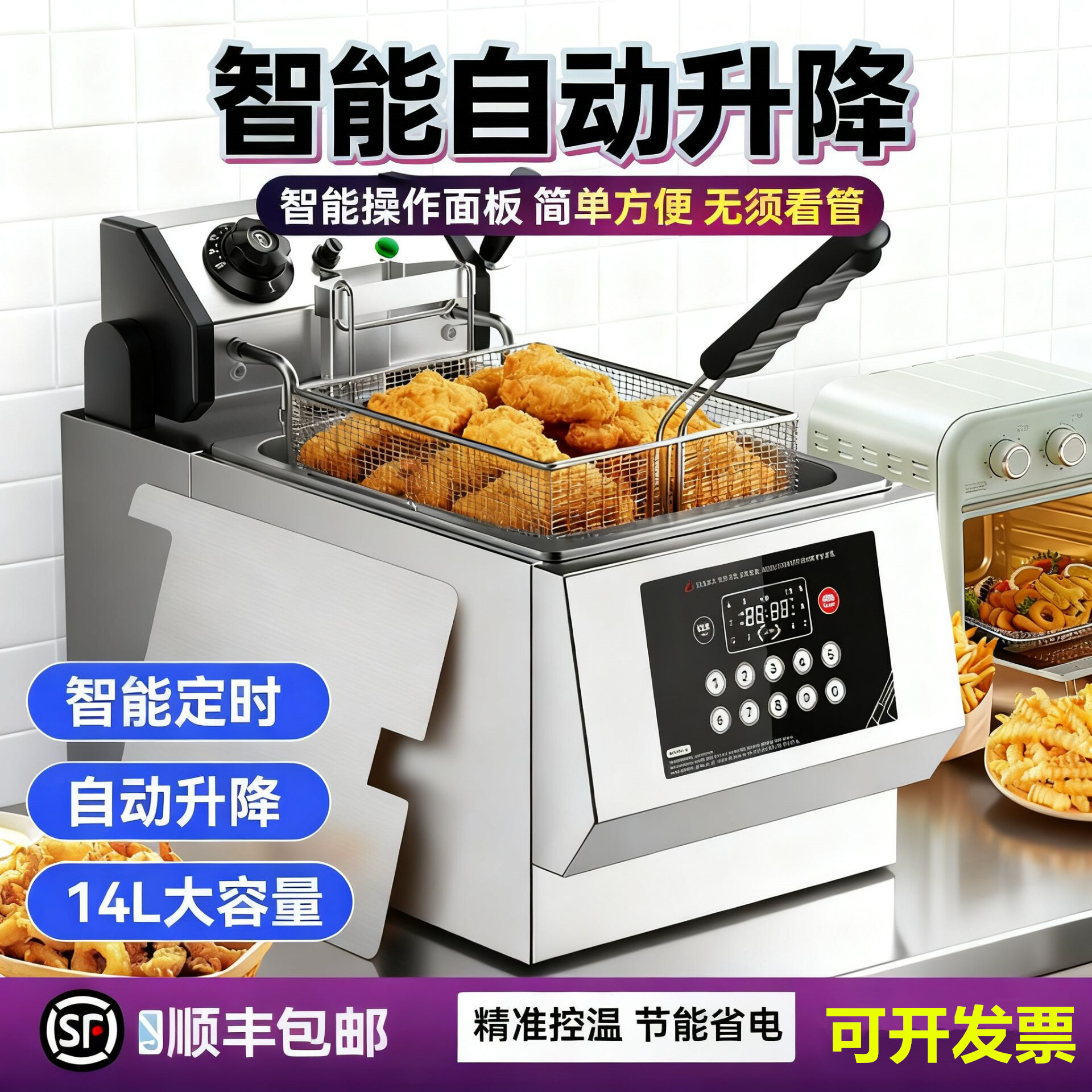 方厨商用自动升降定时电炸炉