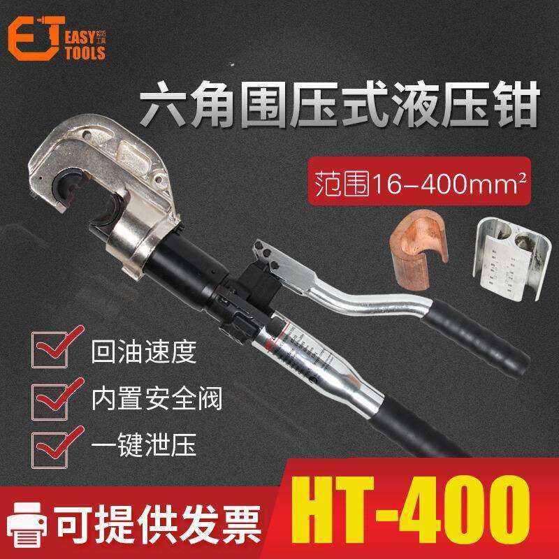 12t铁路液压钳h型线夹压线钳压接钳手动电缆便携六角围压五金工具,农机/农具/农膜,其它农用工具,淘宝优惠券,粉丝福利购,淘宝优惠卷