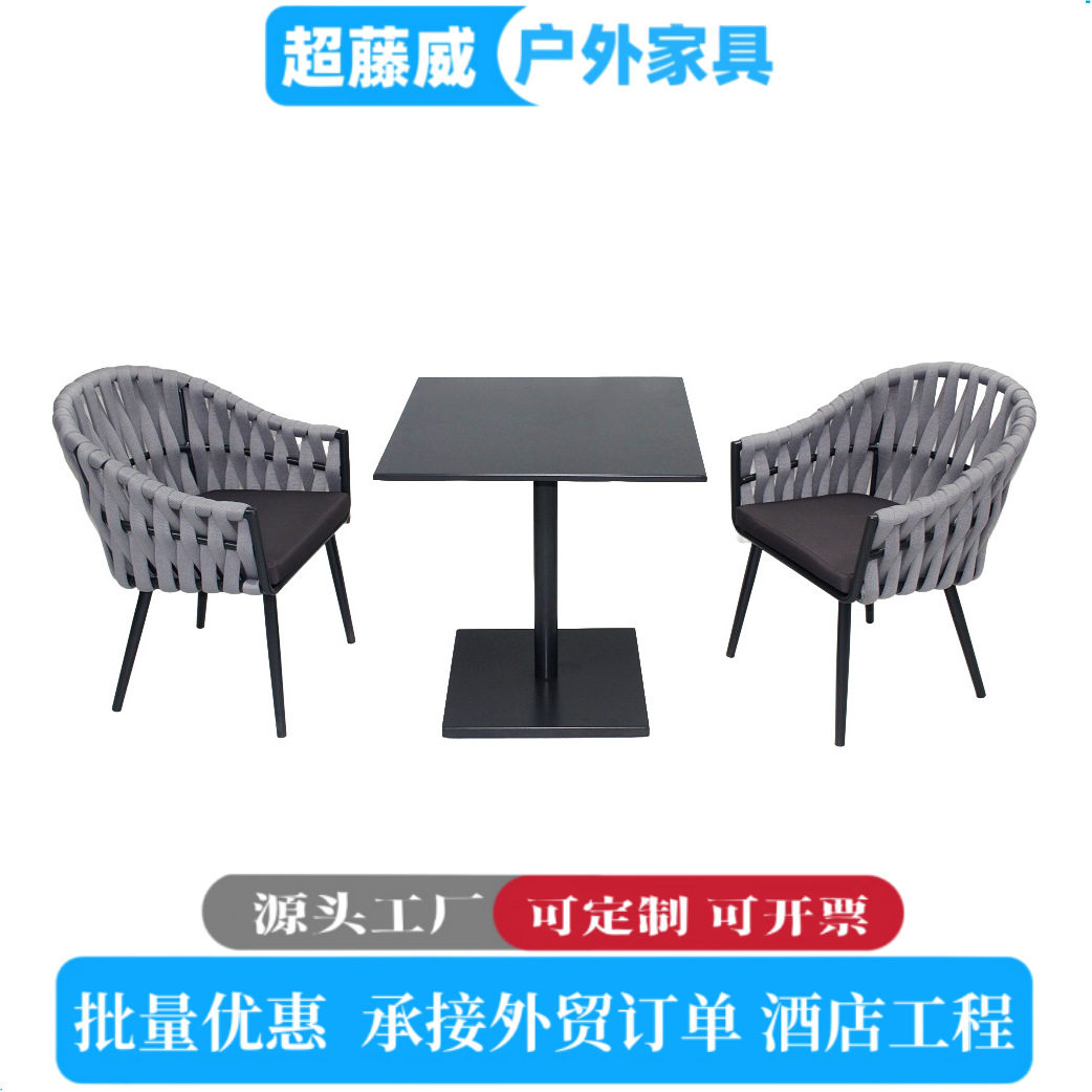 户外庭院桌椅阳台藤编桌椅花园酒店别墅庭院编织露台休闲藤编家具