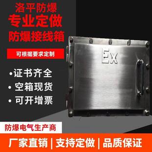 不锈钢防爆控制箱_不锈钢防爆照明配电箱_不锈钢防爆接线箱