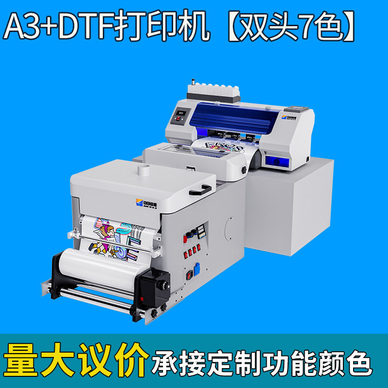 A3白墨烫画机柯式烫画打印服装数码印花抖粉XP600DTF打印机