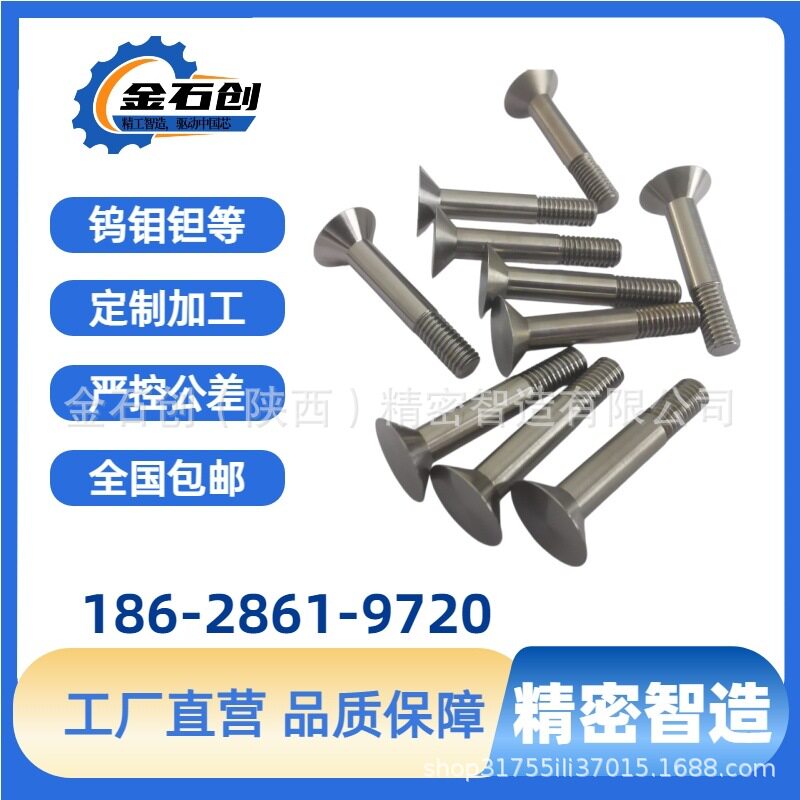 TA1钽金属加工钽螺丝钽紧固件钽异形件钽合金钽制品