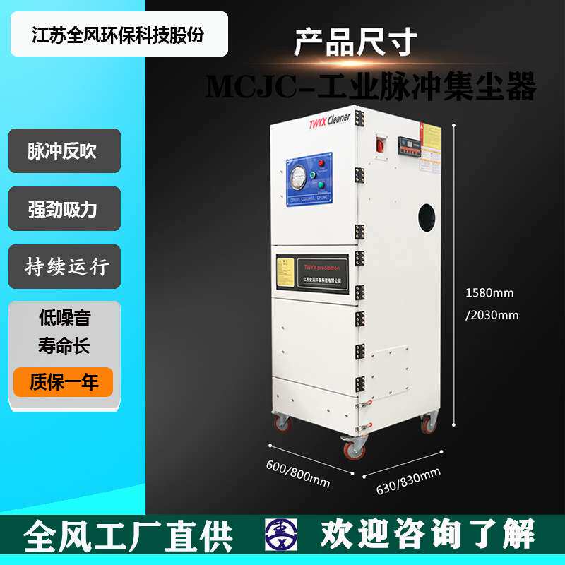 柜式吸尘器 去毛刺 吸毛刺 3KW工业集尘机 单机脉冲公司集尘器
