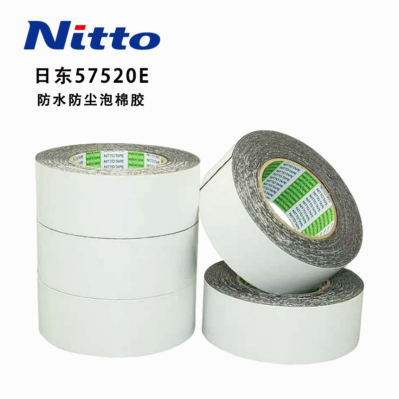 NITTO日东57520E高强度防水防潮日东57525E黑色PE泡棉耐磨双面胶