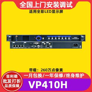 灰度HD-VP410H全彩电子屏led显示屏视频处理器广告屏大屏幕控制器