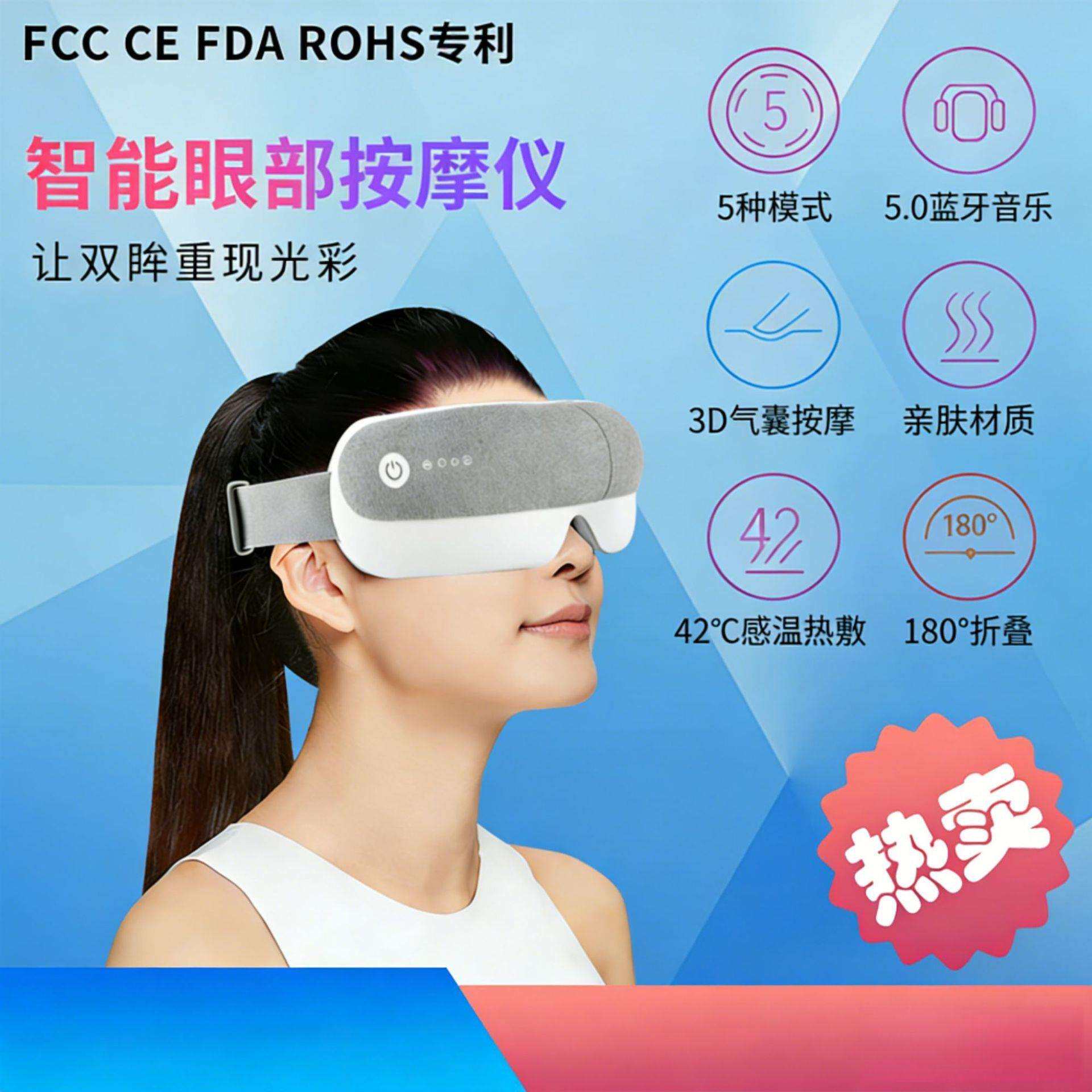 加热按摩眼罩电动气压揉捏眼部按摩仪折叠便携护眼按摩器