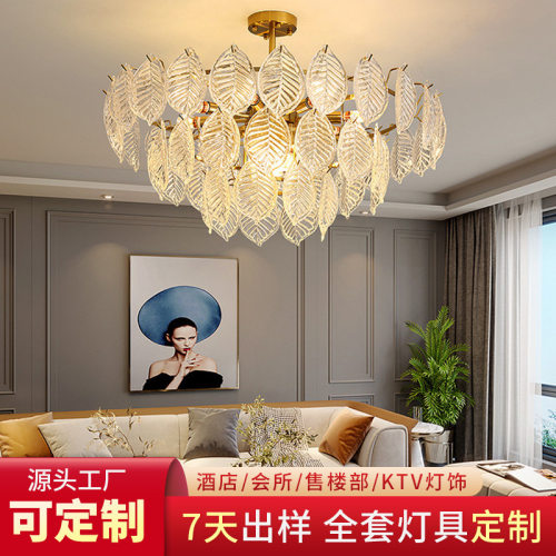 北欧简约轻奢吊灯客厅灯后现代玻璃创意叶子水晶灯餐厅卧室灯跨境