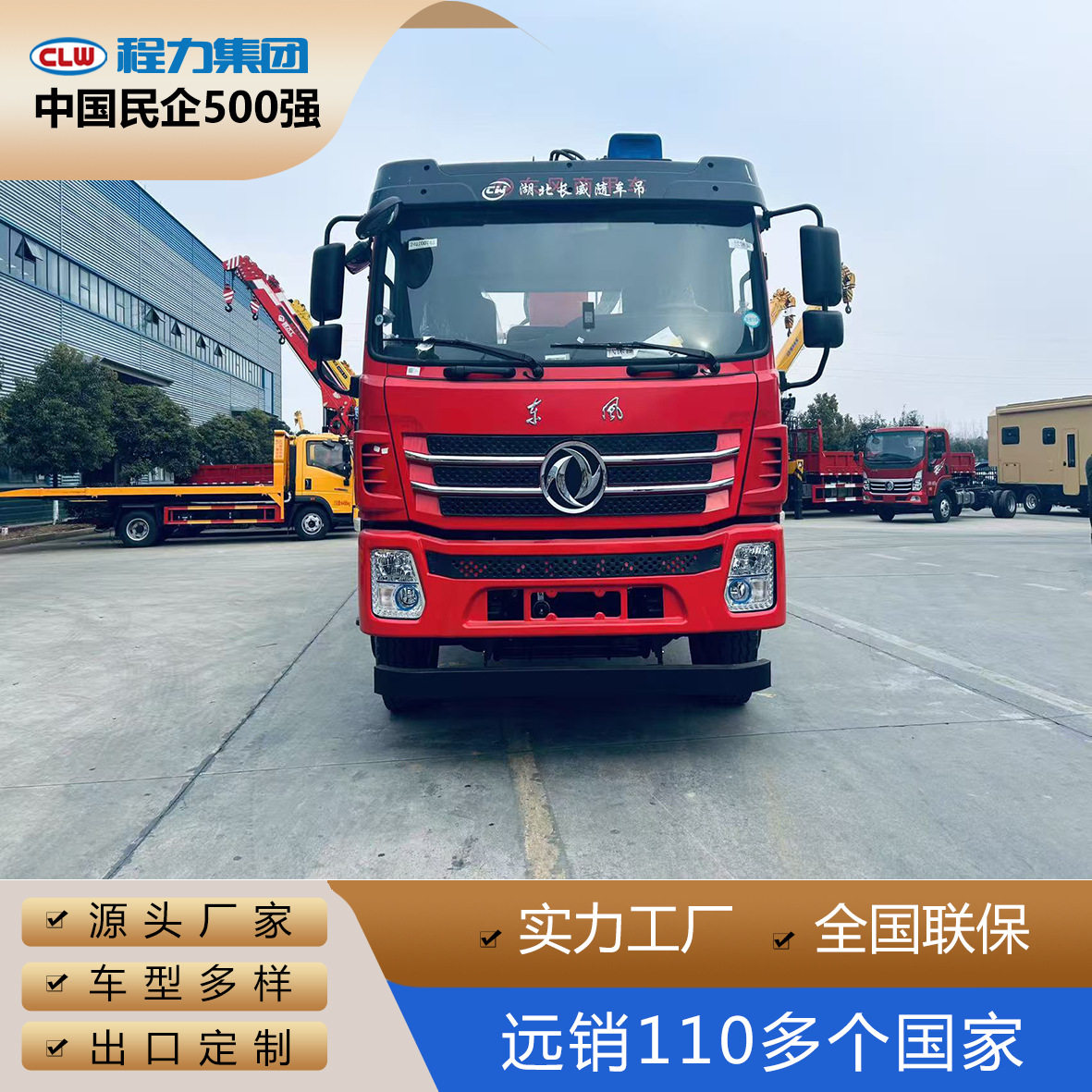 厂家直销12吨随车吊14吨东风后八轮随车吊起重运输机工厂报价