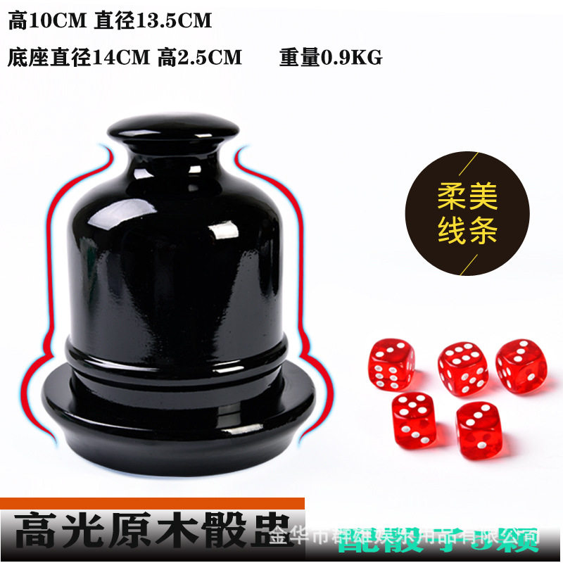 原木大号押大小骰宝套装5颗