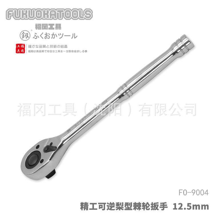 福冈工具釼可逆梨型棘轮扳手1/212.5mm56齿,婴童用品,其它婴童用品,淘宝优惠券,粉丝福利购,淘宝优惠卷