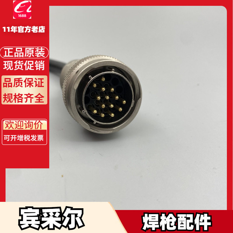 宾采尔W510系列782.0714.1782.0715.1782.0716.1枪颈