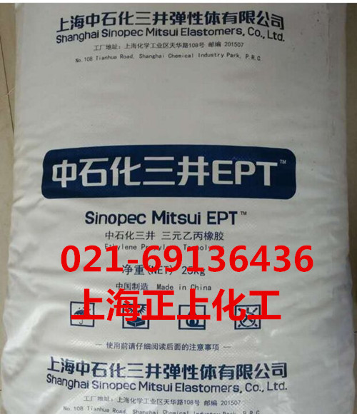 中石化三井3092PM橡胶注塑专用