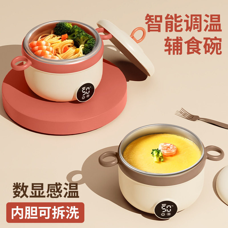 宝宝智能恒温碗婴儿童保温碗辅食碗免注水充电防烫方便携带