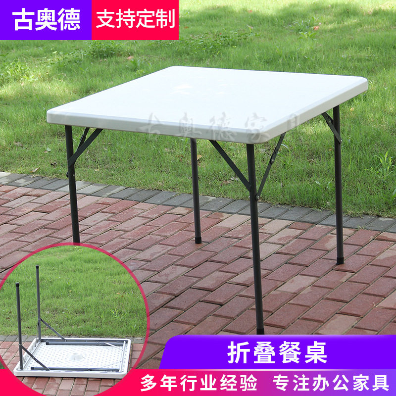 便携式小吃店路边摊折叠方形塑料快餐桌便携式户外折叠餐桌