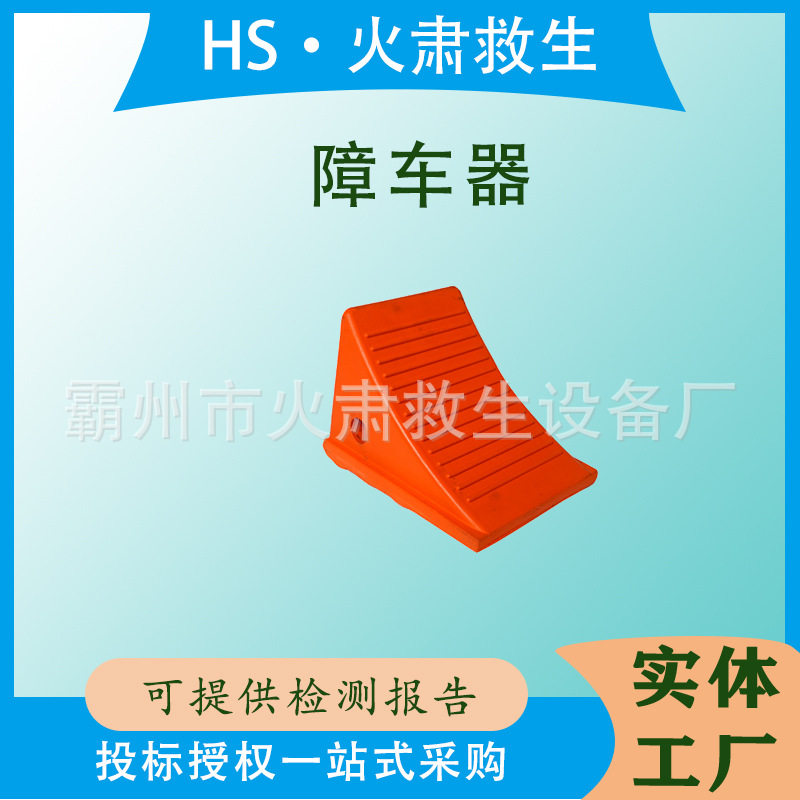 液压/手动障车器防冲撞抗碾压自动复位耐磨耐腐蚀安全拦截设备