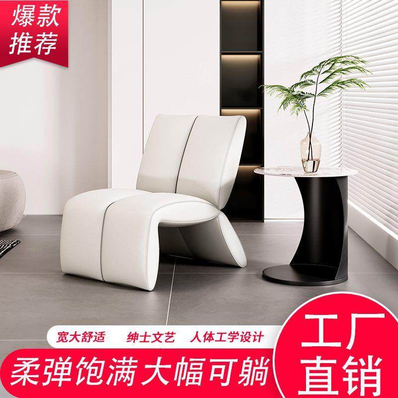 现代简约单人沙发椅轻奢阳台懒人沙发休闲椅网红客厅设计师高级感