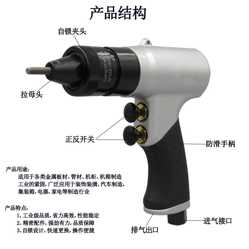 气动拉铆枪M8/M10工业级自锁