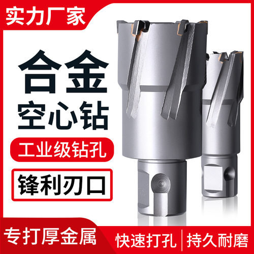 合金空心钻头不锈钢金属厚钢板打孔开口器钻扩孔磁力取芯钻头神器