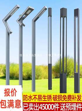 庭院灯3/3.5/4米led路灯户外防水铝型材景观灯小区公园道路7字灯
