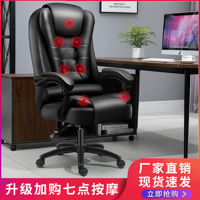 转椅办公室椅子靠背电脑椅懒人休闲午休家用大班椅电动按摩椅