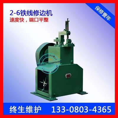 直销网片切边机 打边机 自动剪除网片边缘多余毛刺网篮修边机