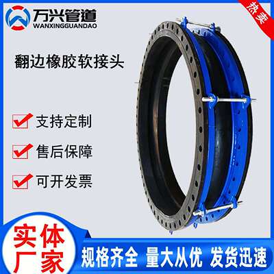 KDF型大翻边橡胶软接头减震软连接变径翻边橡胶膨胀节补偿器