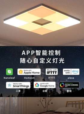 nanoleaf吸顶灯Smarter by Design天空灯支持拼接homekite护眼