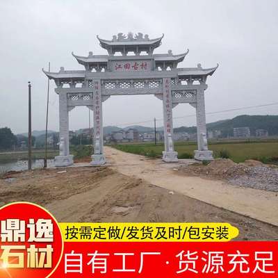 三门四楼村口山门石牌坊 青石石雕牌楼 室外建筑摆件石牌坊