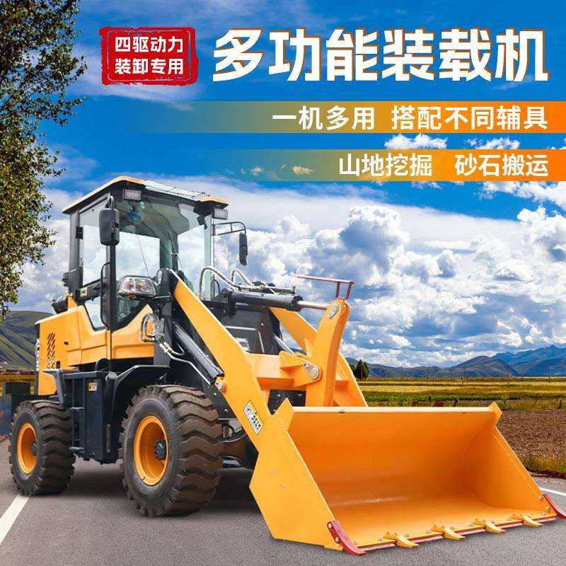 家用四驱装载机工地搬运铲沙运土四驱推土机32型农用矮脚虎小铲车