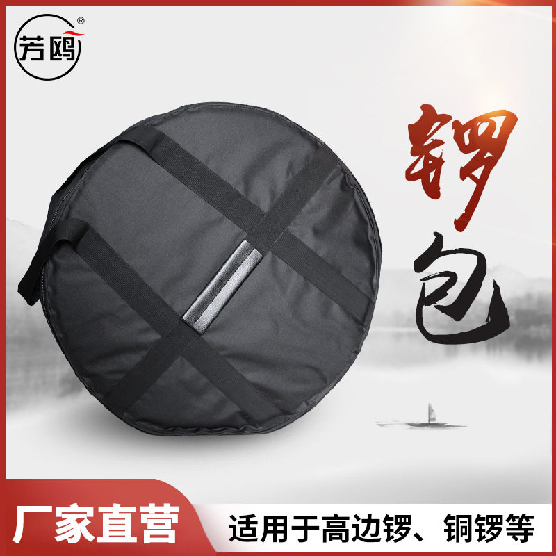 芳鸥锣鼓乐器铜锣抄锣收纳袋汉锣锣包镲包钹包尺寸齐全厂家包邮