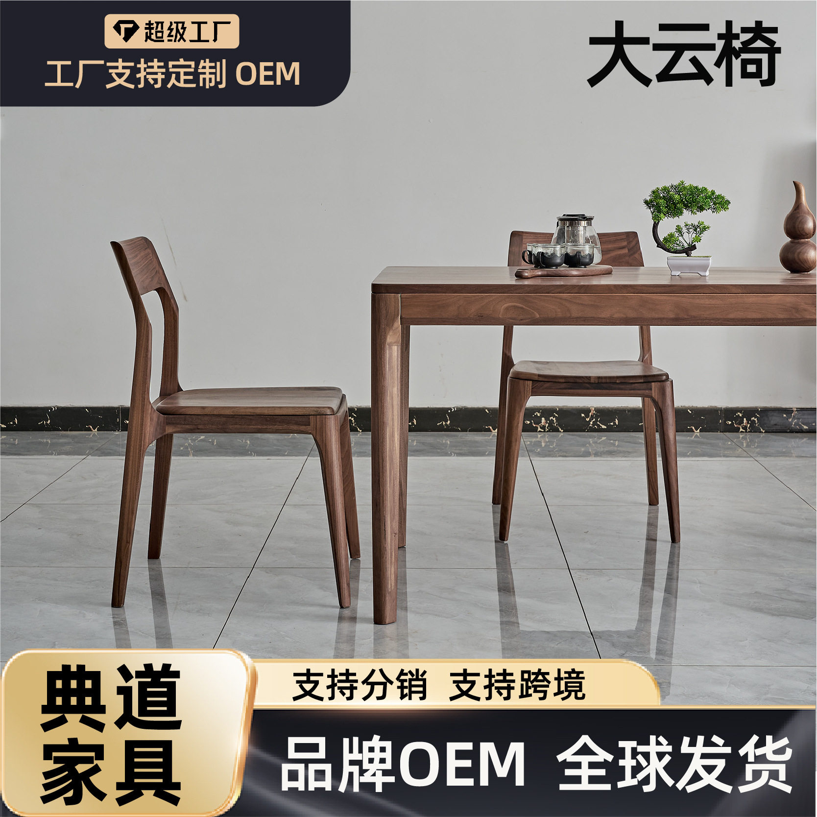 极简大云椅实木围椅 茶室民宿椅人体曲线久坐舒适大云椅