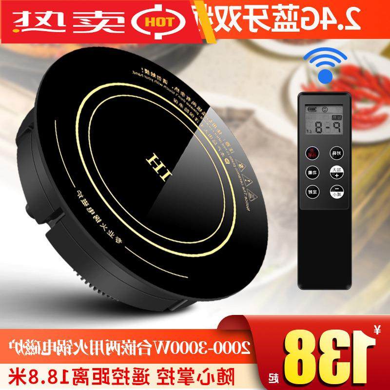 遥控无线开关火锅电磁炉圆方形商用家用嵌入式镶嵌下沉