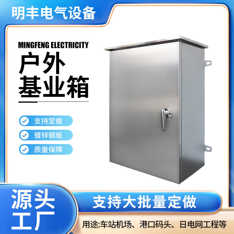 不锈钢户外配电箱电气控制箱防雨低压信息配电柜厂家防水