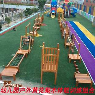 幼儿园大型户外攀爬架木质攀登架儿童体能拓展游乐场设备攀岩墙