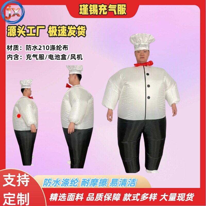 跨境新款圣诞节年会搞笑演出活动胖子厨师充气服派对服饰搞怪