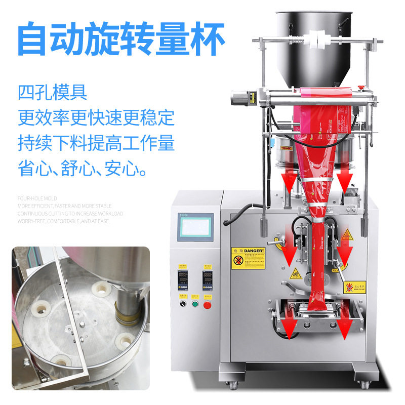 红糖姜茶粉量杯转盘式小颗粒包装机可配自动打码四边封多功能