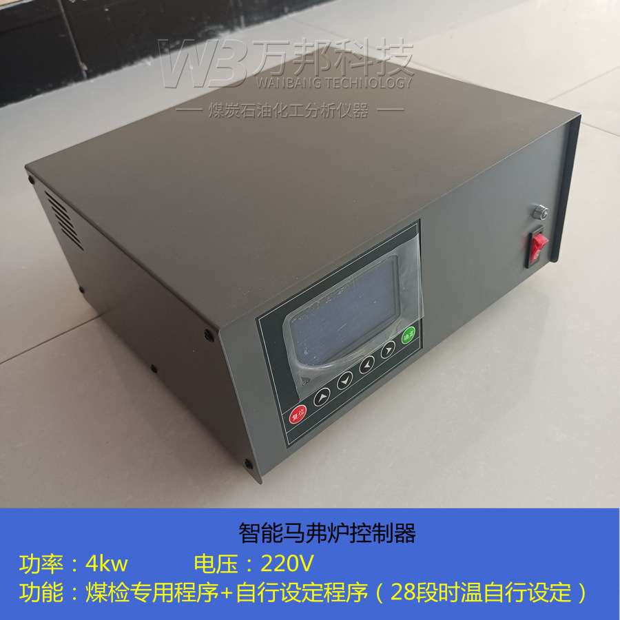马弗炉温控器高温炉温控器 实验室智能温控器马弗炉成套控制器