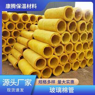 工厂铝箔离心玻璃棉管防火保温隔热蒸汽管道保温玻璃棉管壳