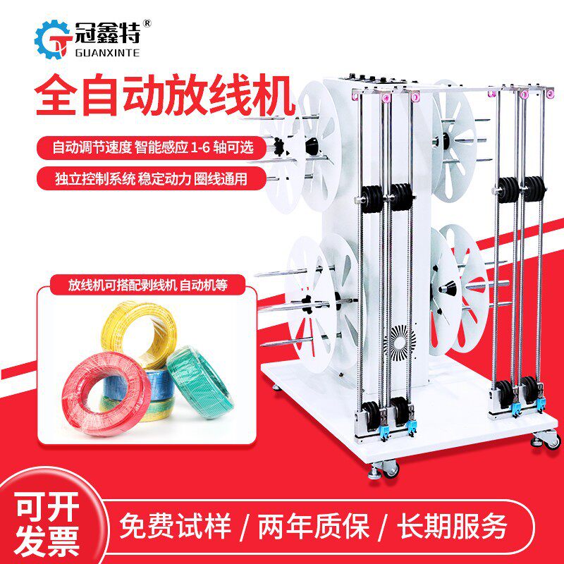 全自动放线机放线盘走线感应式电线电缆承重型自动送线张力放线架