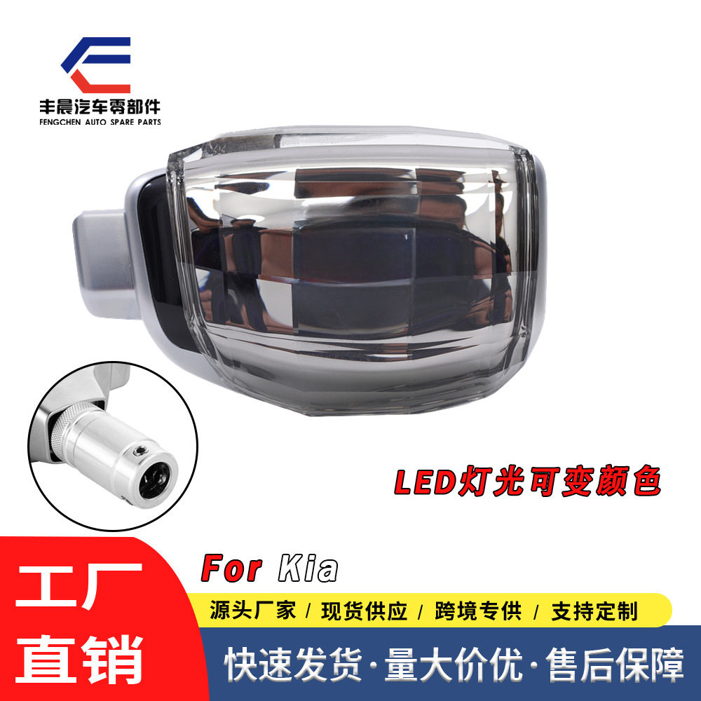 适用于起亚LED水晶排挡头改装水晶LED档把变速杆手球带充电器发光