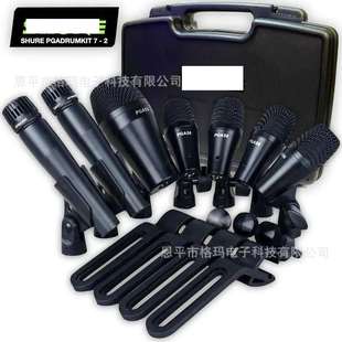 鼓麦PGADMK7-2配普通2支动圈麦57LC鼓乐套装