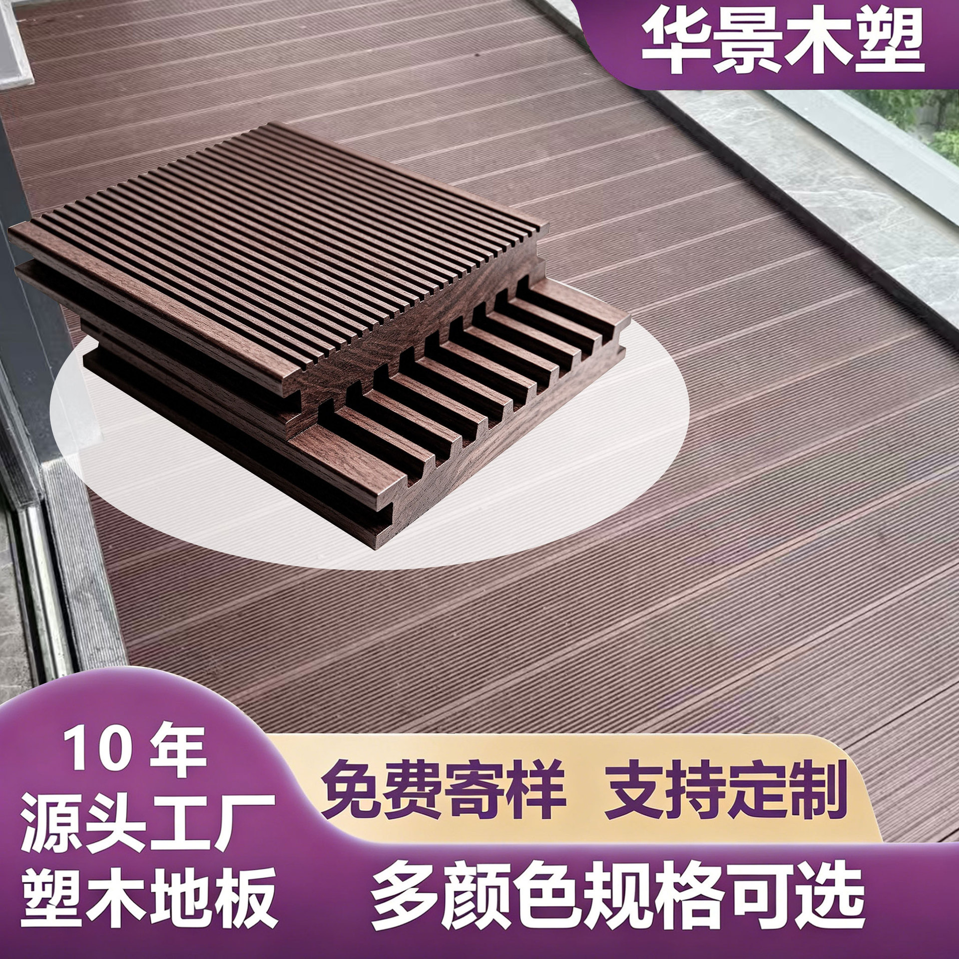 严选塑木地板户外阳台自铺走廊防腐地板室外花园院子改造wpc地板