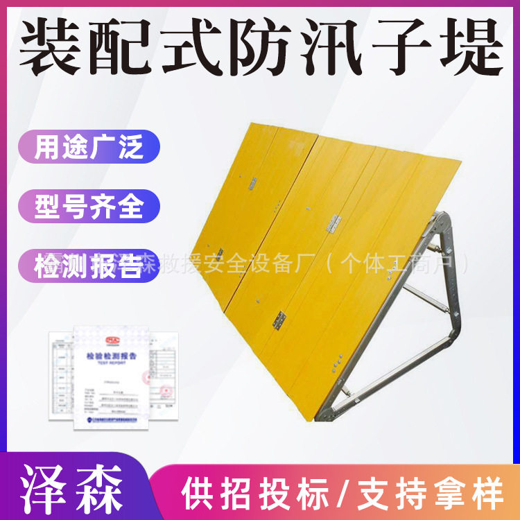 抗洪抢险用合页式防汛子堤可折叠防汛挡水墙铝合金支架挡水板